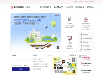 대성에너지 사이버고객센터 대표 이미지